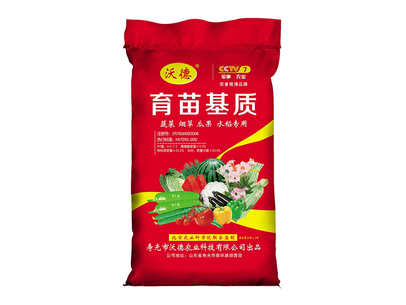 育苗基質